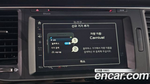 Kia Canival 2015 — photo 27