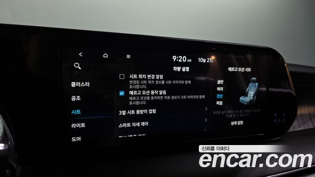 Hyundai Palisade 2023 — photo 17