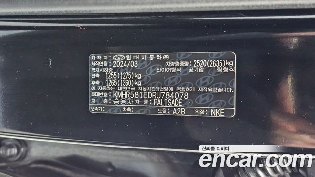 Hyundai Palisade 2024 — photo 35