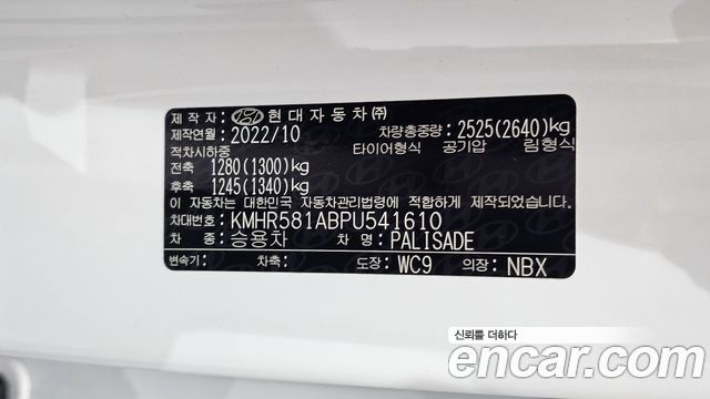 Hyundai Palisade 2023 — photo 34