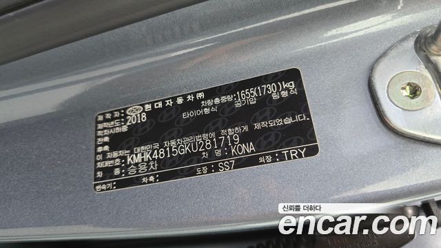 Hyundai Kona 2019 — photo 23