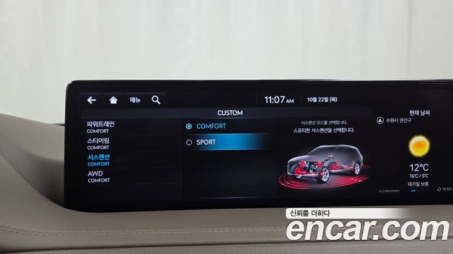 Genesis GV80 2023 — photo 23