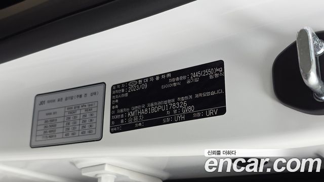 Genesis GV80 2023 — photo 24