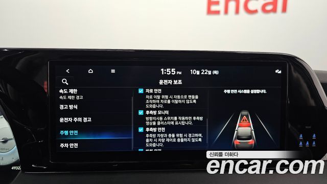 Hyundai Palisade 2023 — photo 22