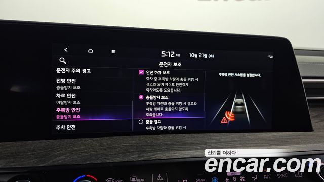 Kia K8 2023 — photo 23