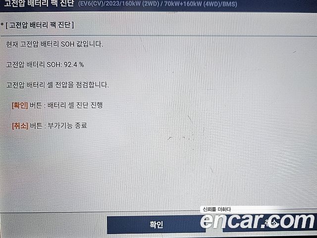 Kia EV6 2023 — photo 20