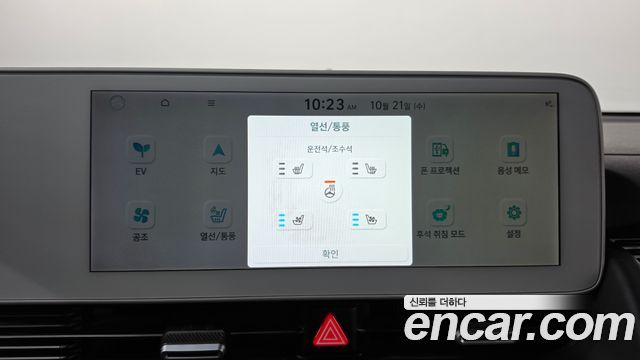 Hyundai Ioniq5 2023 — photo 31