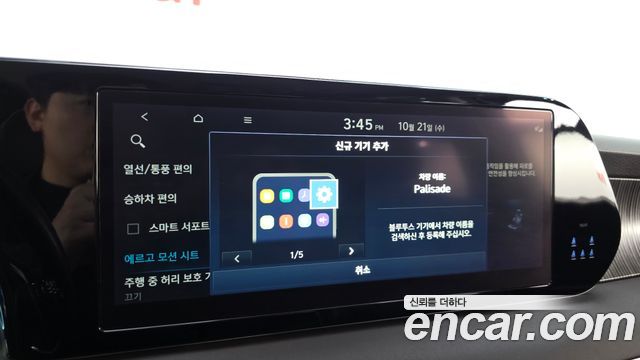 Hyundai Palisade 2024 — photo 35