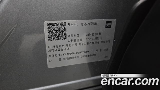 Chevrolet Korea Trailblazer 2025 — photo 31