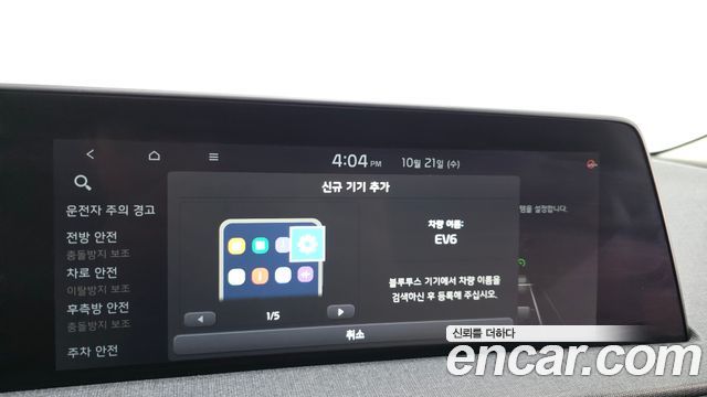 Kia EV6 2022 — photo 33