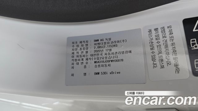 BMW 5-Series 2023 — photo 32