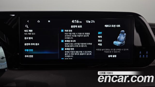 Hyundai Palisade 2023 — photo 34