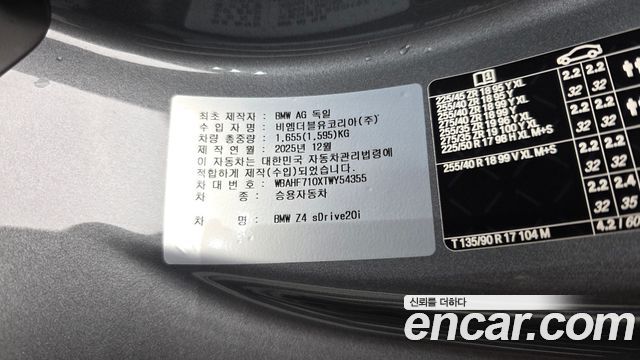 BMW Z4 2026 — photo 31