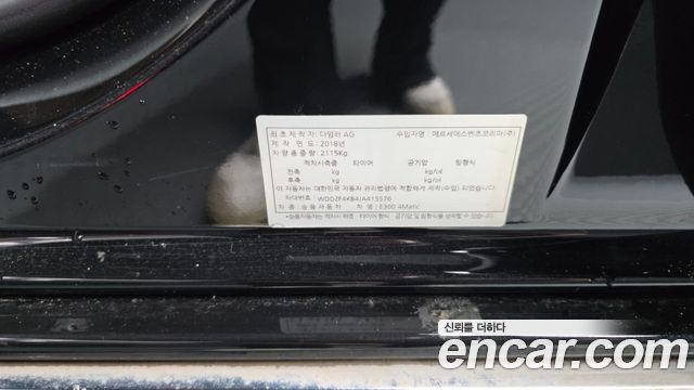 Mercedes-Benz E-Class 2018 — photo 30