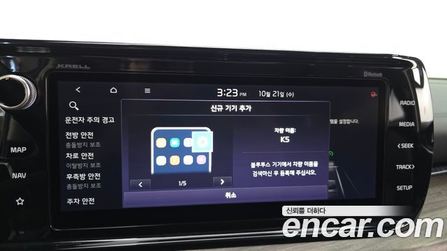 Kia K5 2022 — photo 34