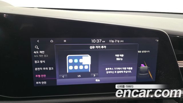 Kia Niro 2024 — photo 33