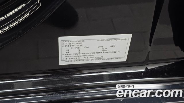 Mercedes-Benz S-Class 2019 — photo 29