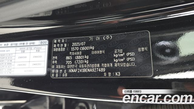 Kia K3 2022 — photo 29