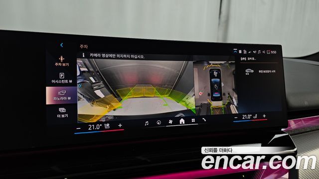 BMW i5 2024 — photo 21