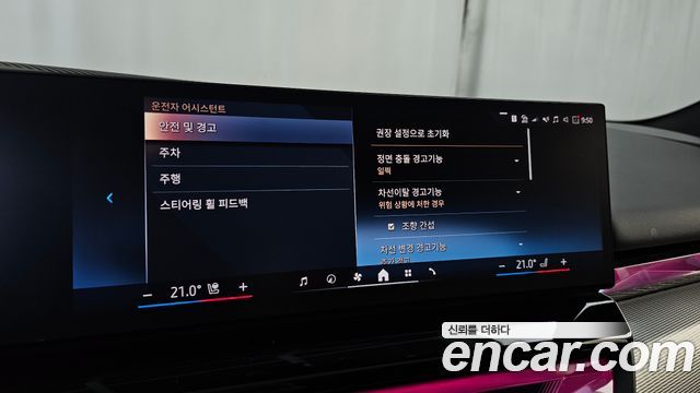 BMW i5 2024 — photo 22