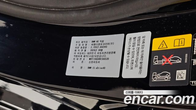 BMW i5 2024 — photo 28