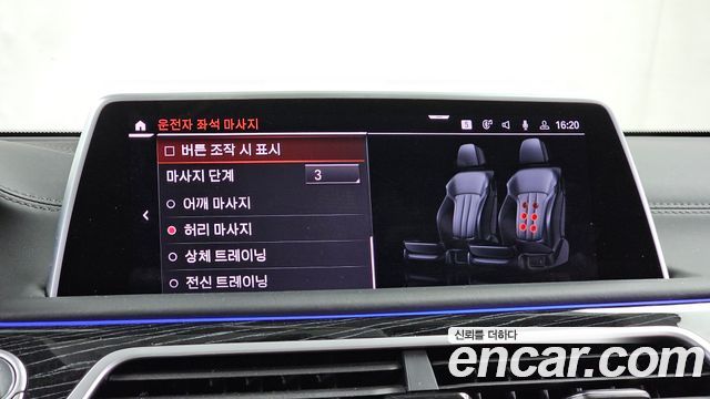 BMW 7-Series 2021 — photo 34