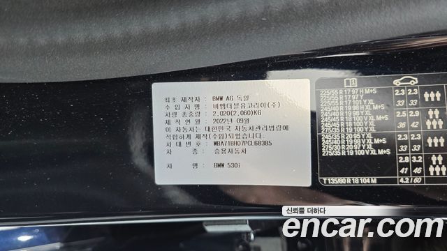 BMW 5-Series 2023 — photo 26