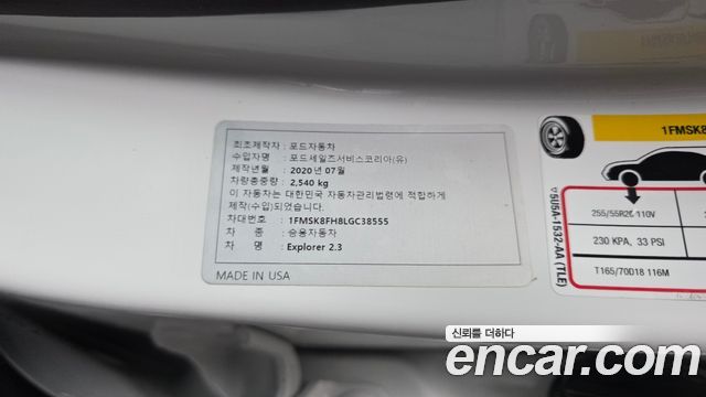 Ford Explorer 2020 — photo 25