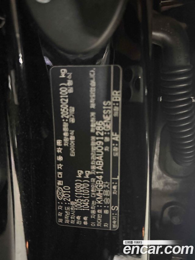 Hyundai Genesis 2010 — photo 14