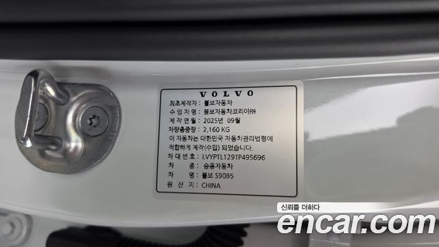 Volvo S90 2026 — photo 23