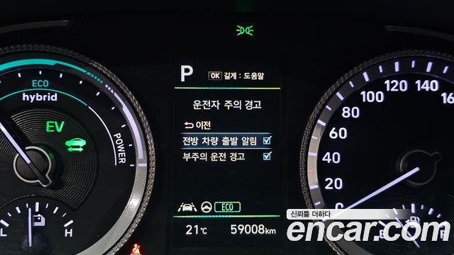 Hyundai Sonata 2022 — photo 27
