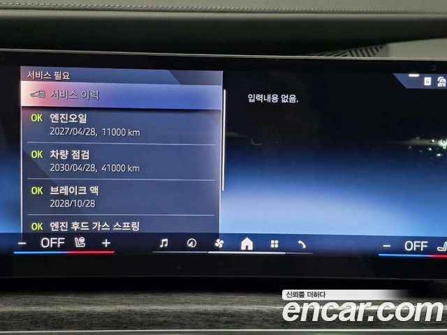 BMW 7-Series 2026 — photo 19