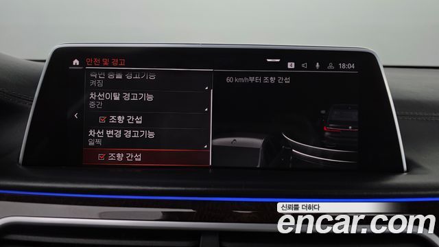 BMW 7-Series 2020 — photo 33