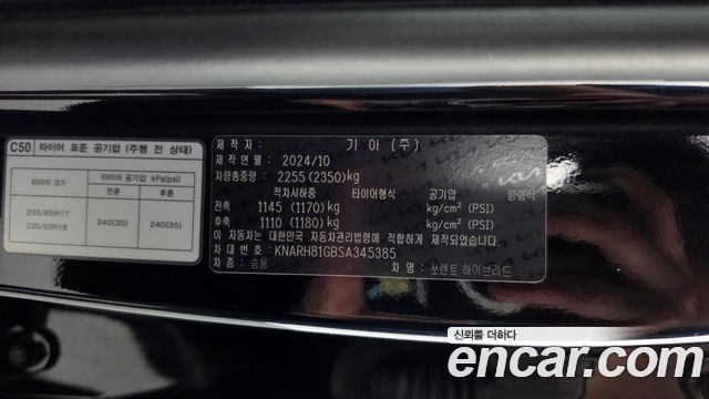 Kia Sorento 2025 — photo 25