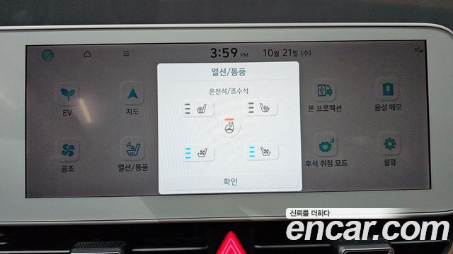 Hyundai Ioniq5 2023 — photo 28