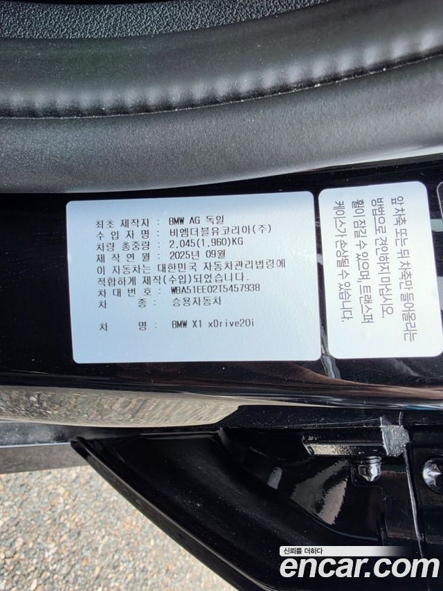 BMW X1 2026 — photo 11