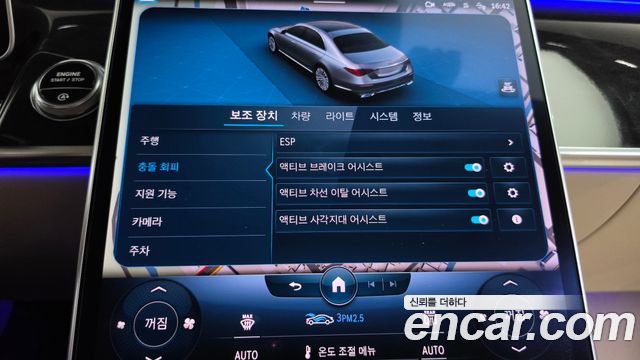 Mercedes-Benz S-Class 2022 — photo 32