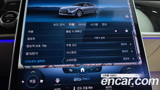 Mercedes-Benz S-Class 2022 — photo 33