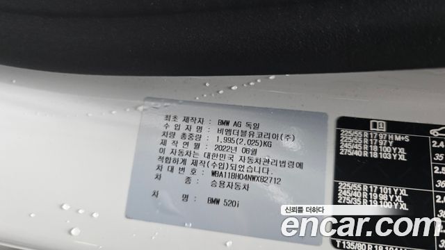 BMW 5-Series 2022 — photo 26