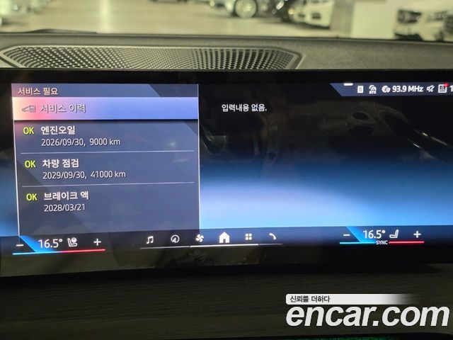 BMW 3-Series 2025 — photo 16