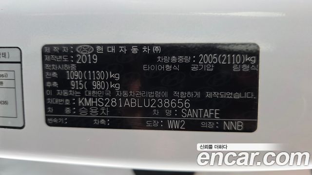 Hyundai Santafe 2020 — photo 25