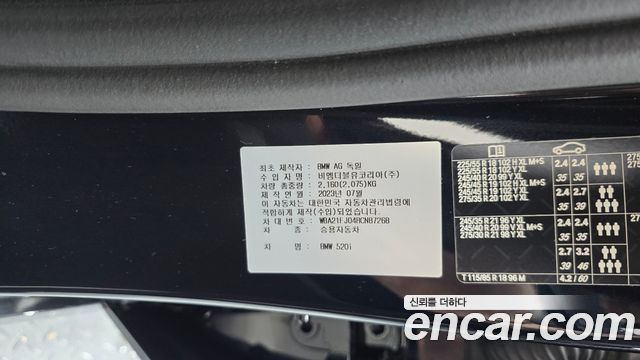 BMW 5-Series 2024 — photo 27