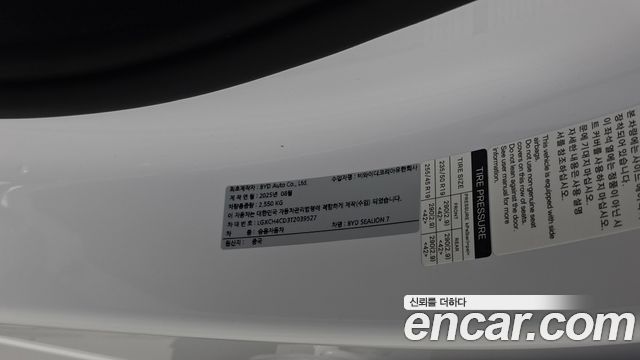 BYD Sealion 7  2026 — photo 27
