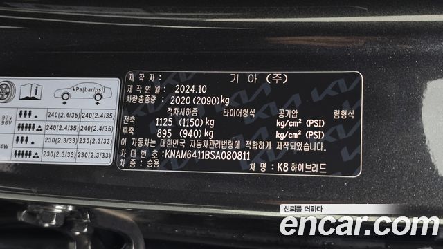 Kia K8 2025 — photo 29