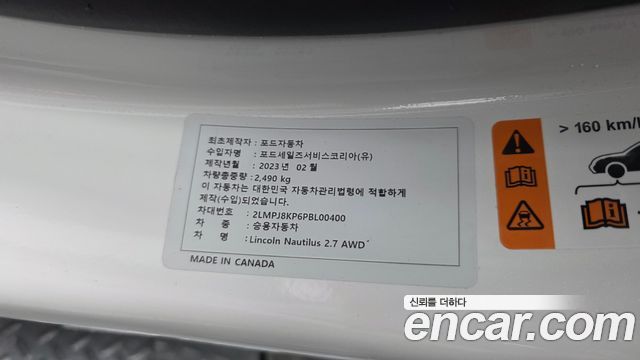 Lincoln Nautilus 2023 — photo 26