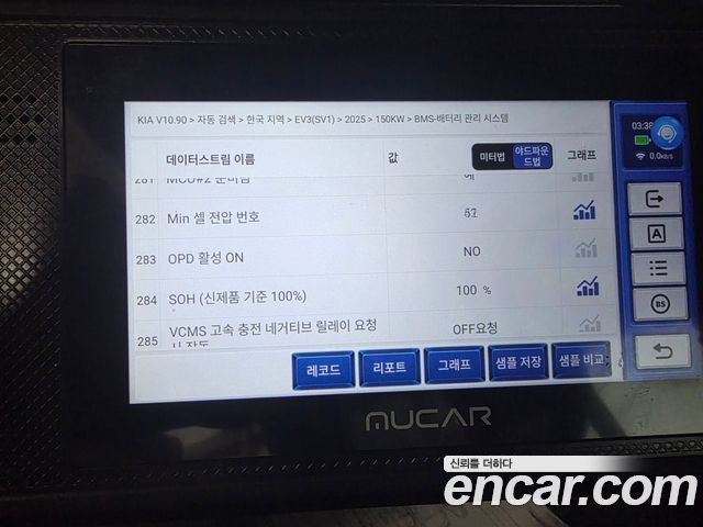 Kia EV3 2025 — photo 19