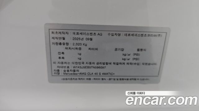 Mercedes-Benz CLA-Class 2026 — photo 32