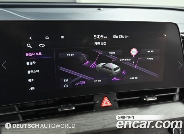 Kia Sportage 2023 — photo 17