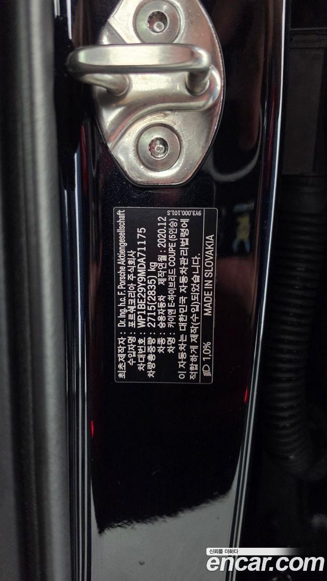 Porsche Cayenne 2021 — photo 24