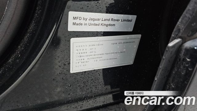 Land Rover Range Rover Evoque 2017 — photo 35
